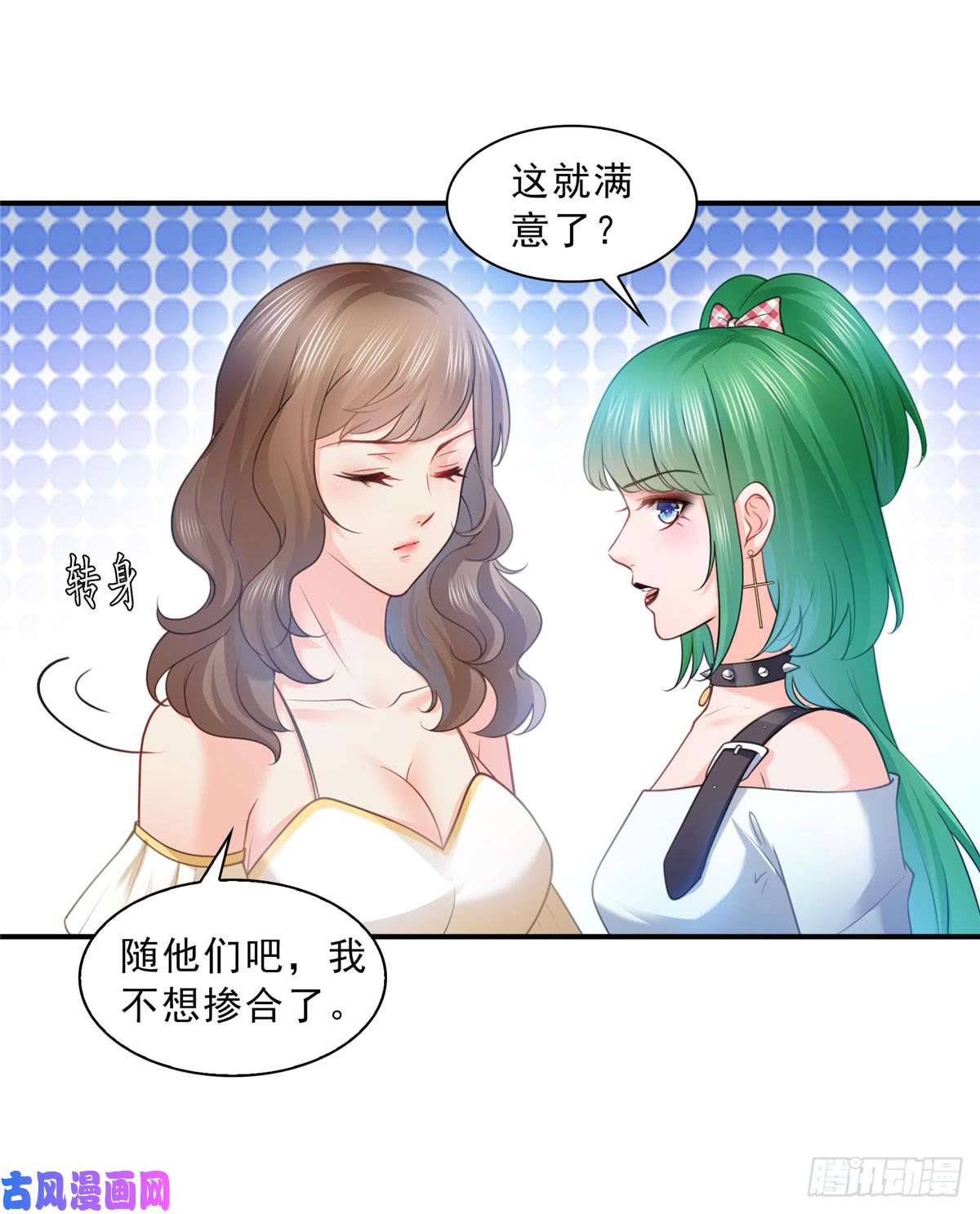 恰似寒光遇骄阳第五十二话 不见棺材不掉泪