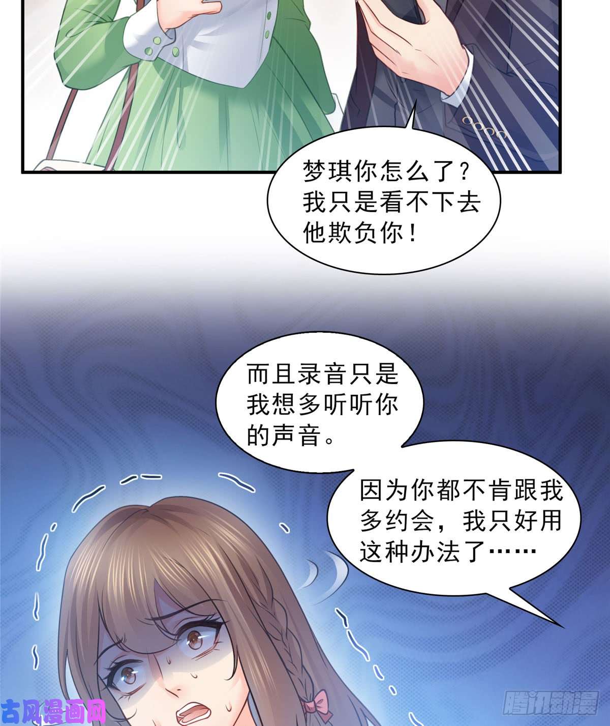 恰似寒光遇骄阳第五十二话 不见棺材不掉泪