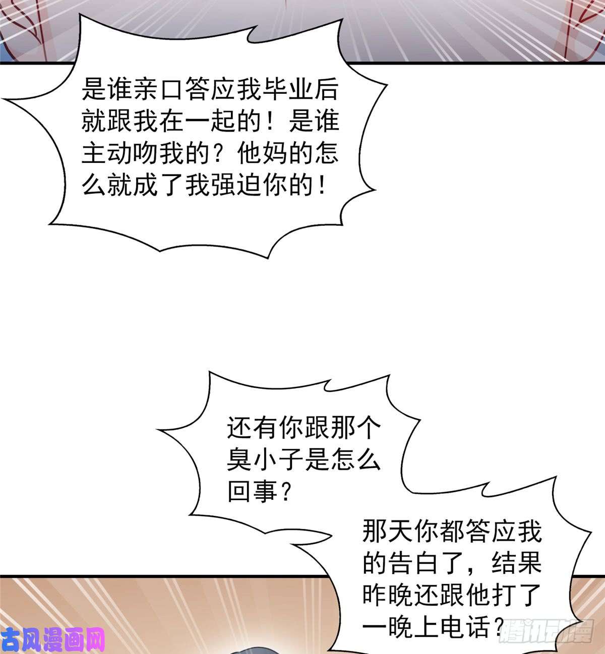 恰似寒光遇骄阳第五十二话 不见棺材不掉泪