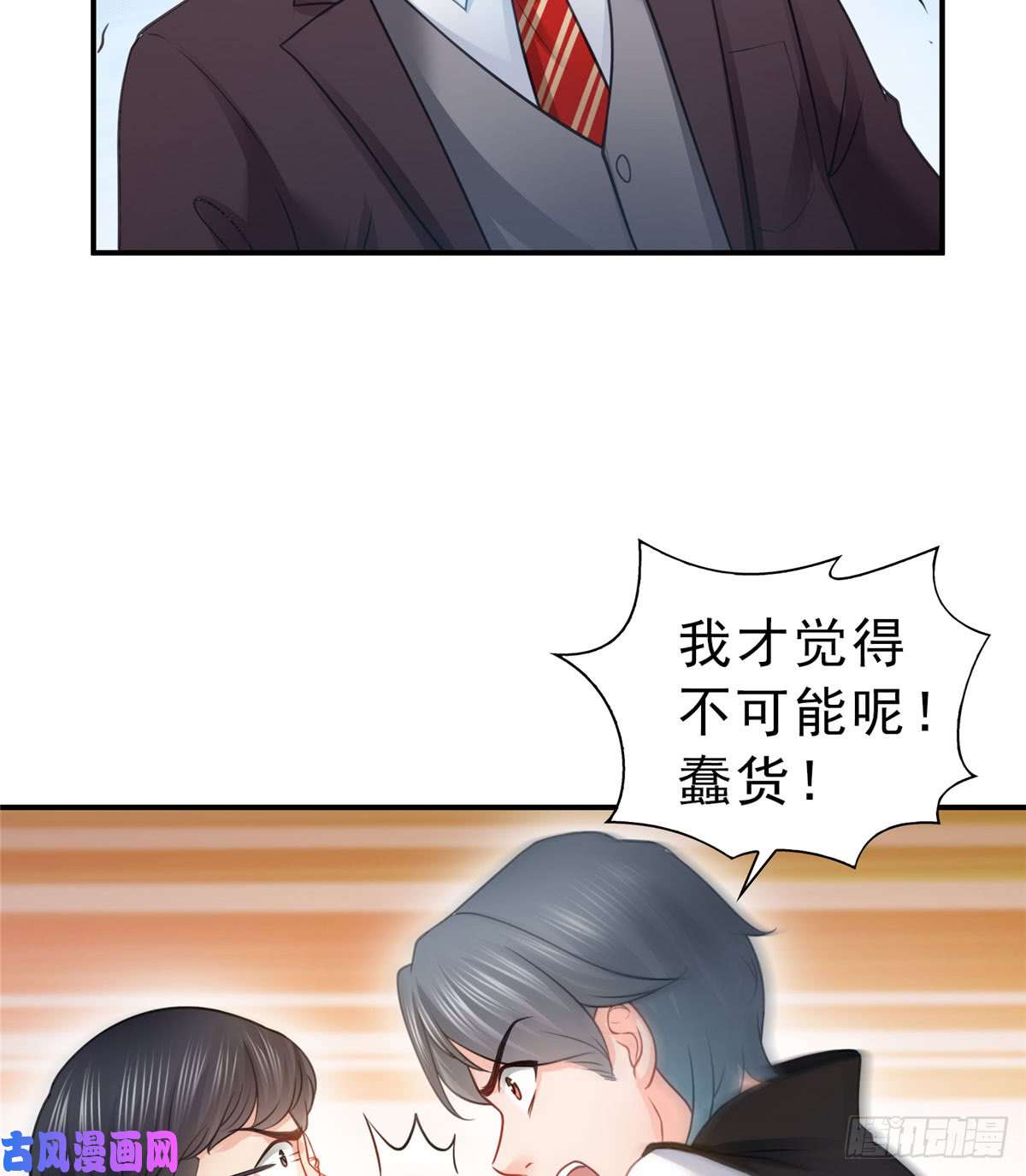 恰似寒光遇骄阳第五十二话 不见棺材不掉泪