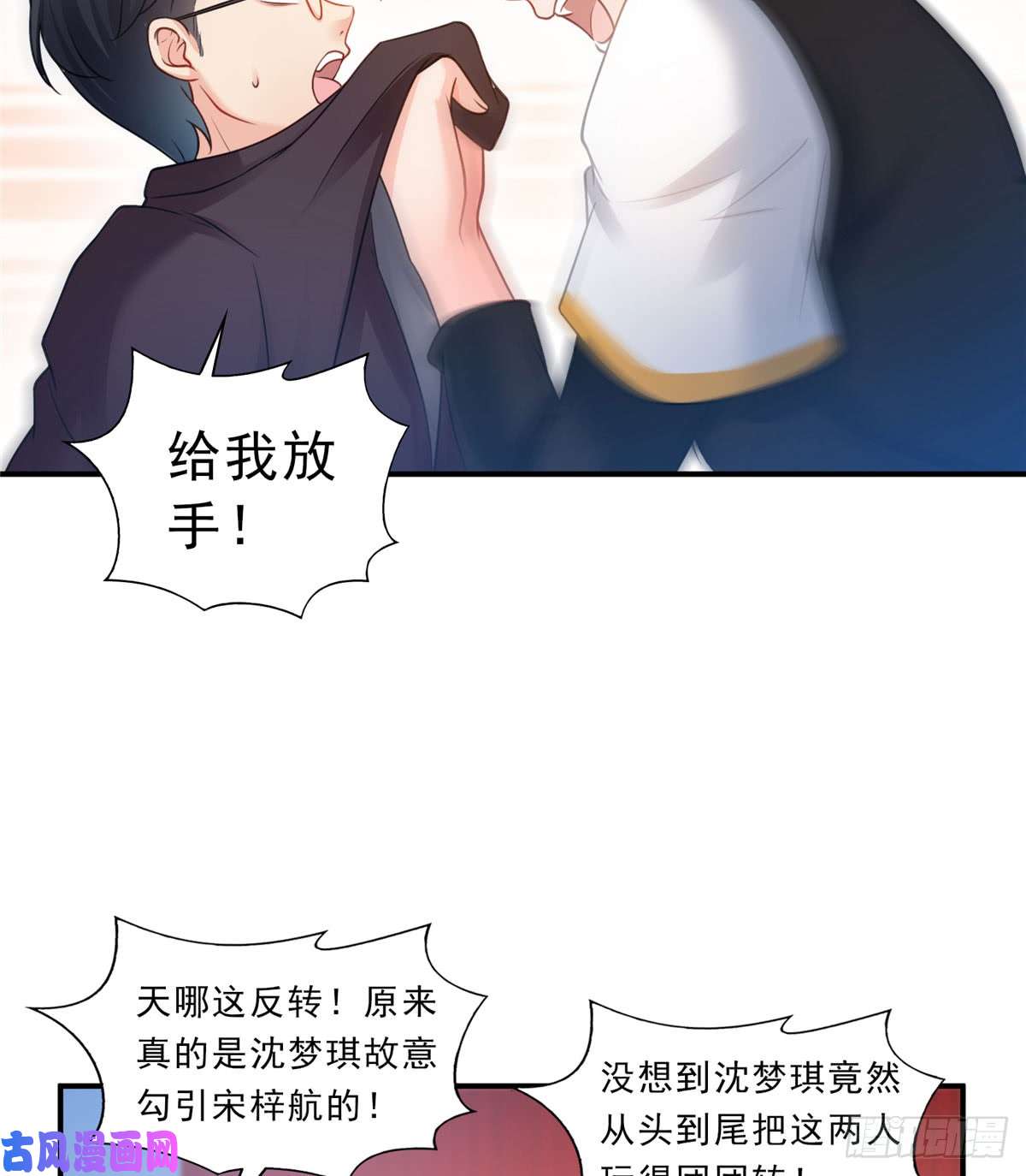 恰似寒光遇骄阳第五十二话 不见棺材不掉泪