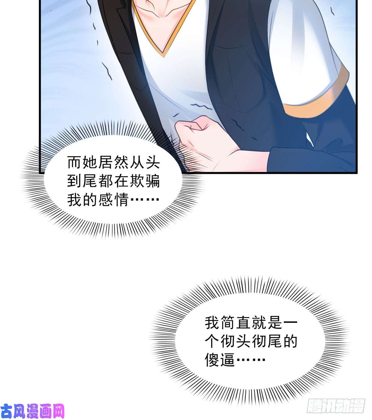 恰似寒光遇骄阳第五十二话 不见棺材不掉泪