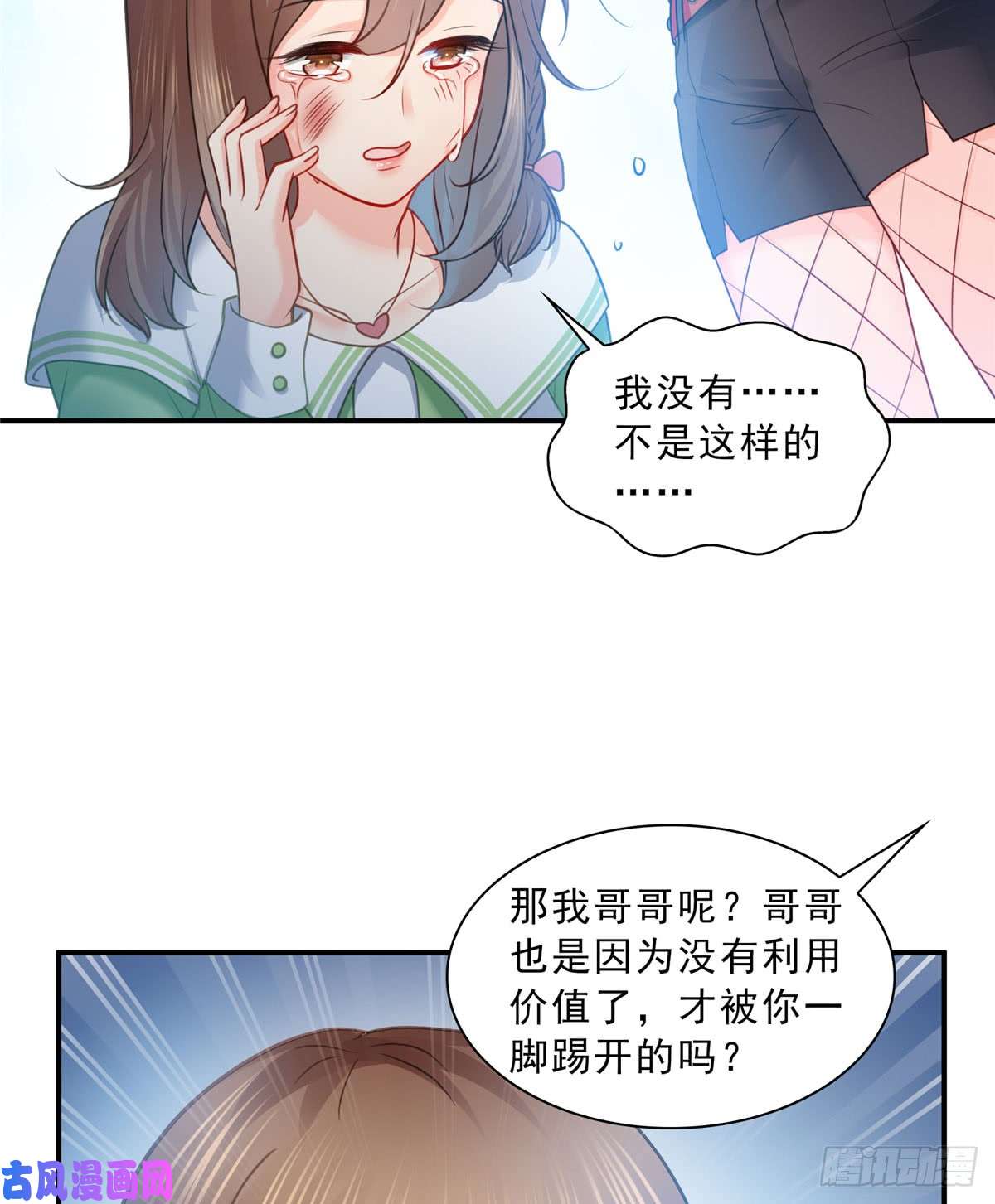 恰似寒光遇骄阳第五十二话 不见棺材不掉泪