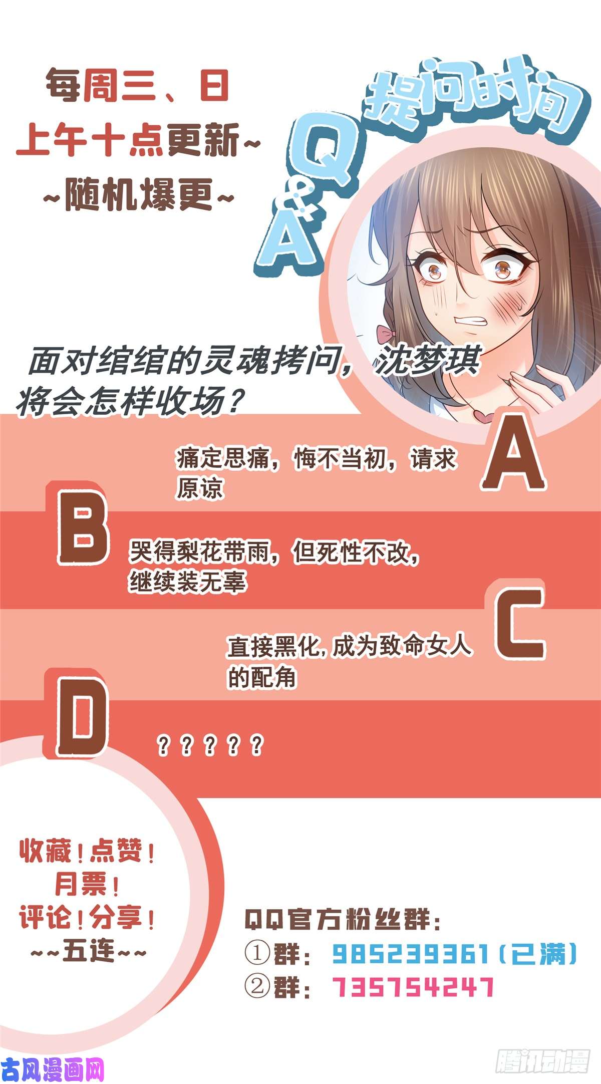 恰似寒光遇骄阳第五十二话 不见棺材不掉泪