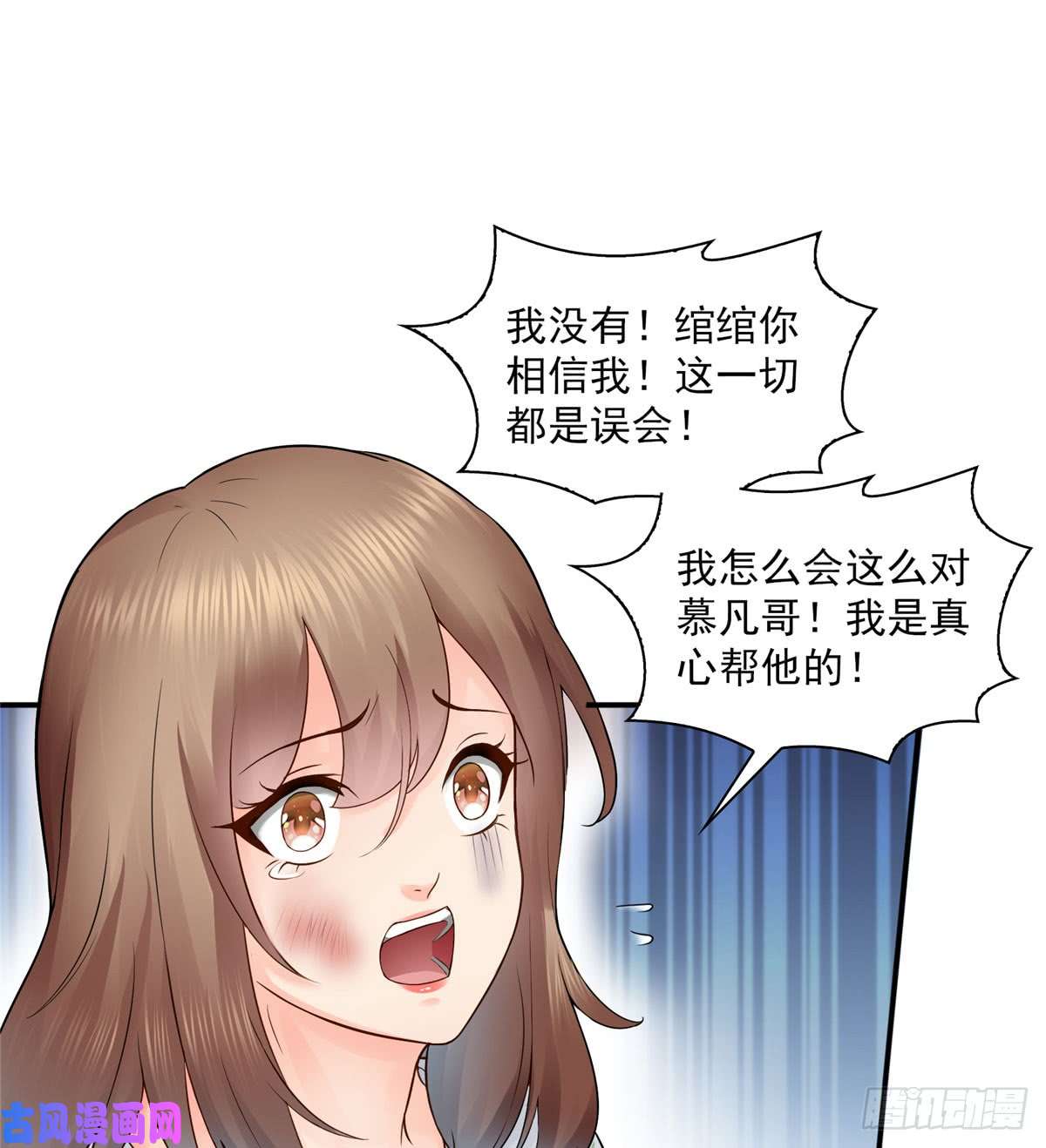 恰似寒光遇骄阳第五十三话 扑倒大魔头
