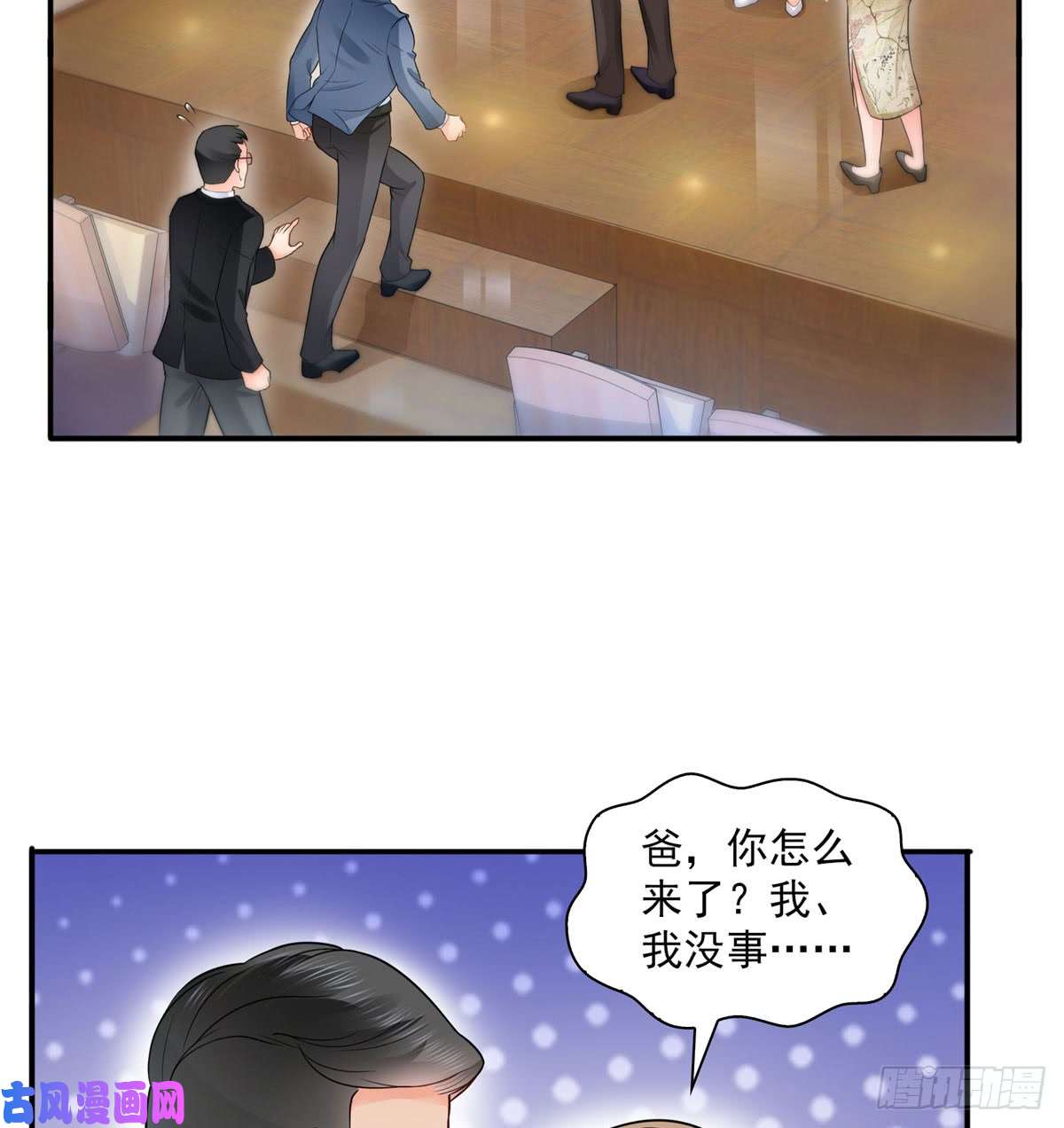 恰似寒光遇骄阳第五十三话 扑倒大魔头