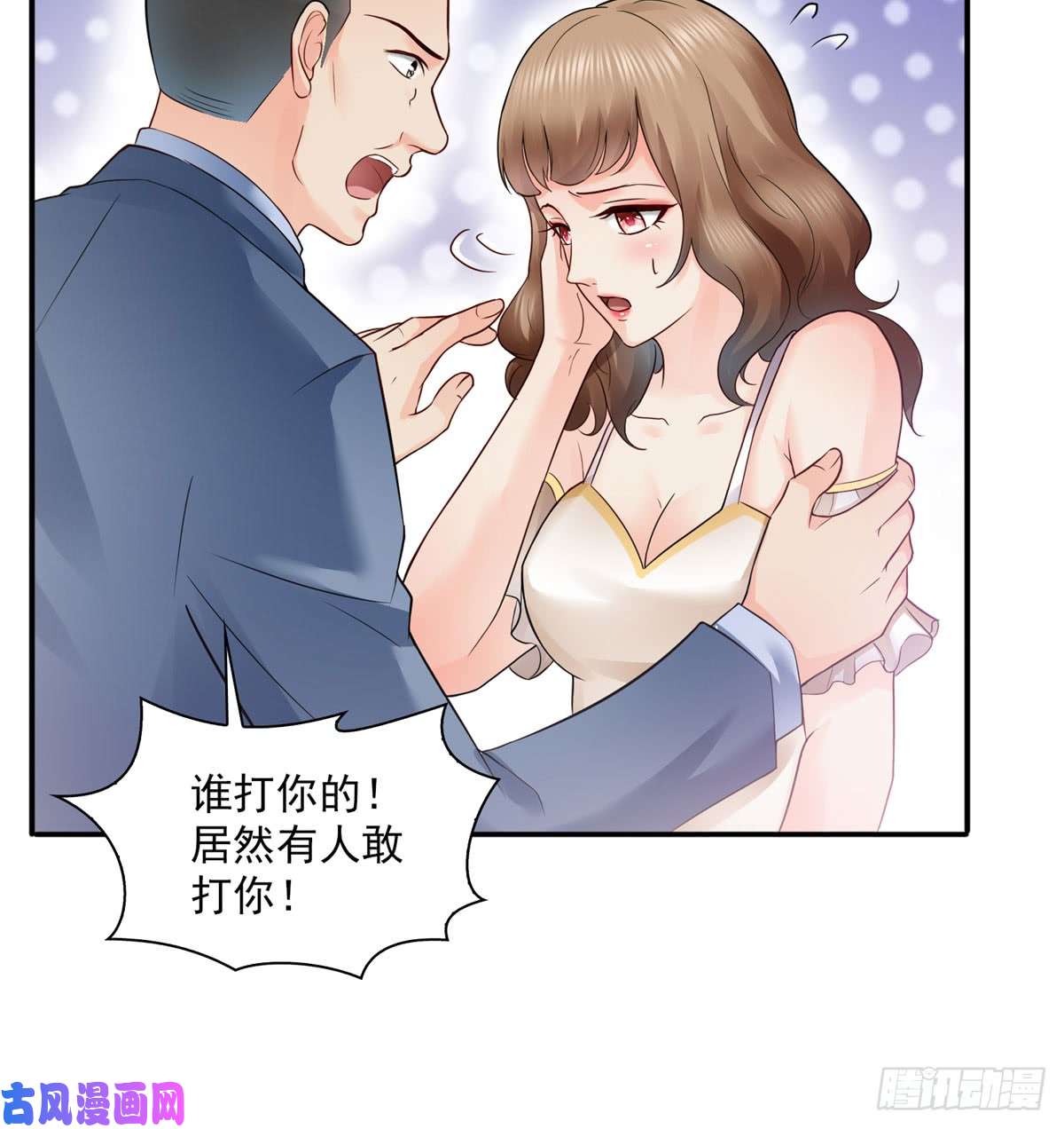 恰似寒光遇骄阳第五十三话 扑倒大魔头