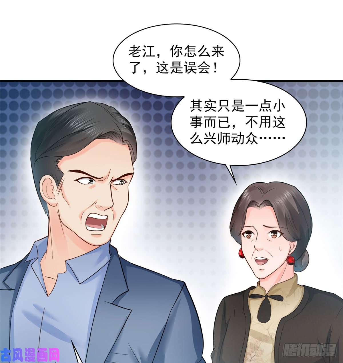 恰似寒光遇骄阳第五十三话 扑倒大魔头