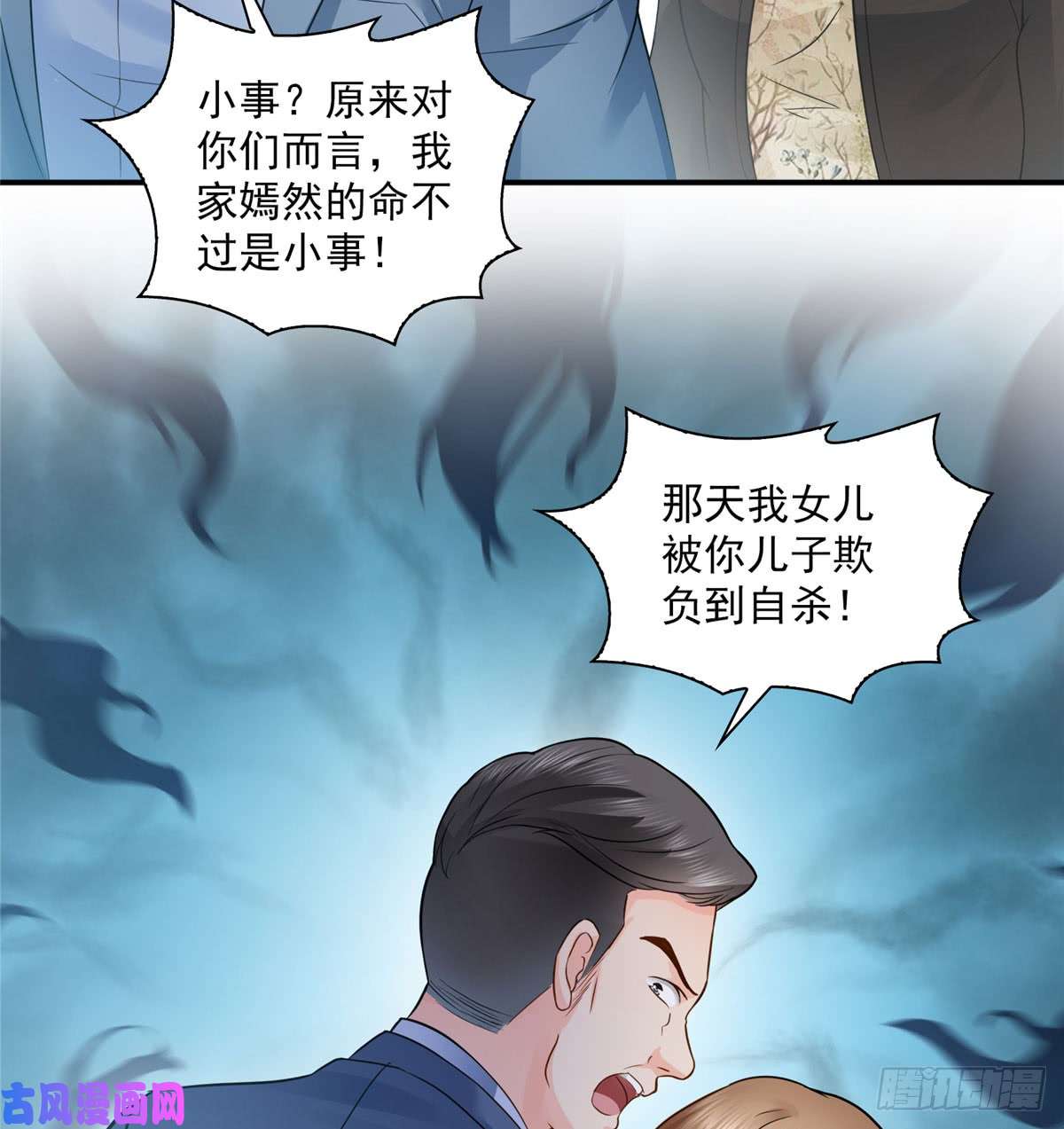 恰似寒光遇骄阳第五十三话 扑倒大魔头