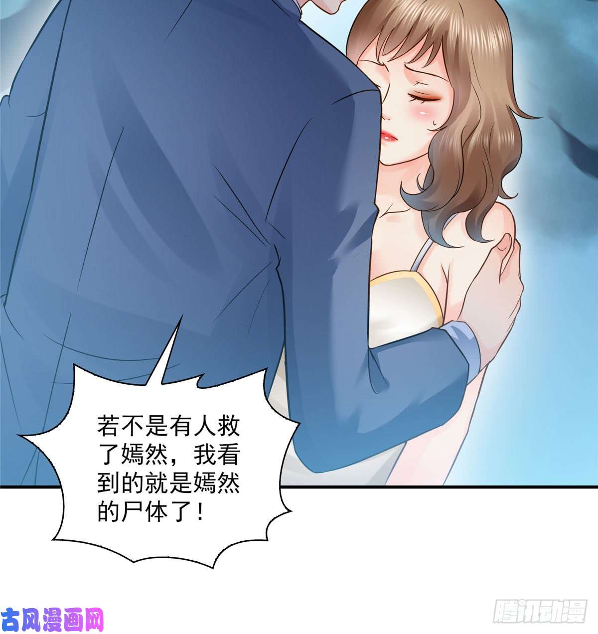 恰似寒光遇骄阳第五十三话 扑倒大魔头