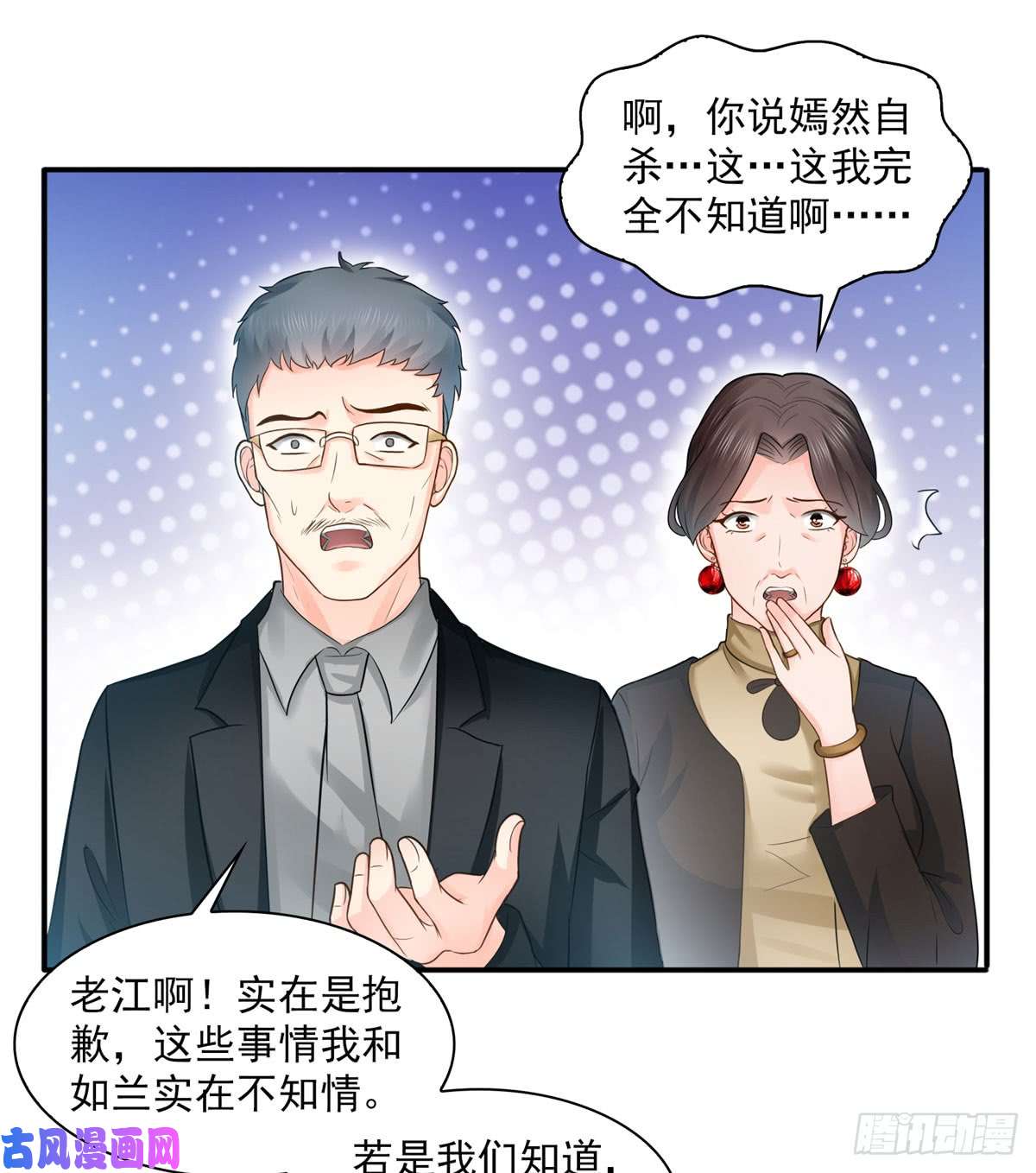 恰似寒光遇骄阳第五十三话 扑倒大魔头