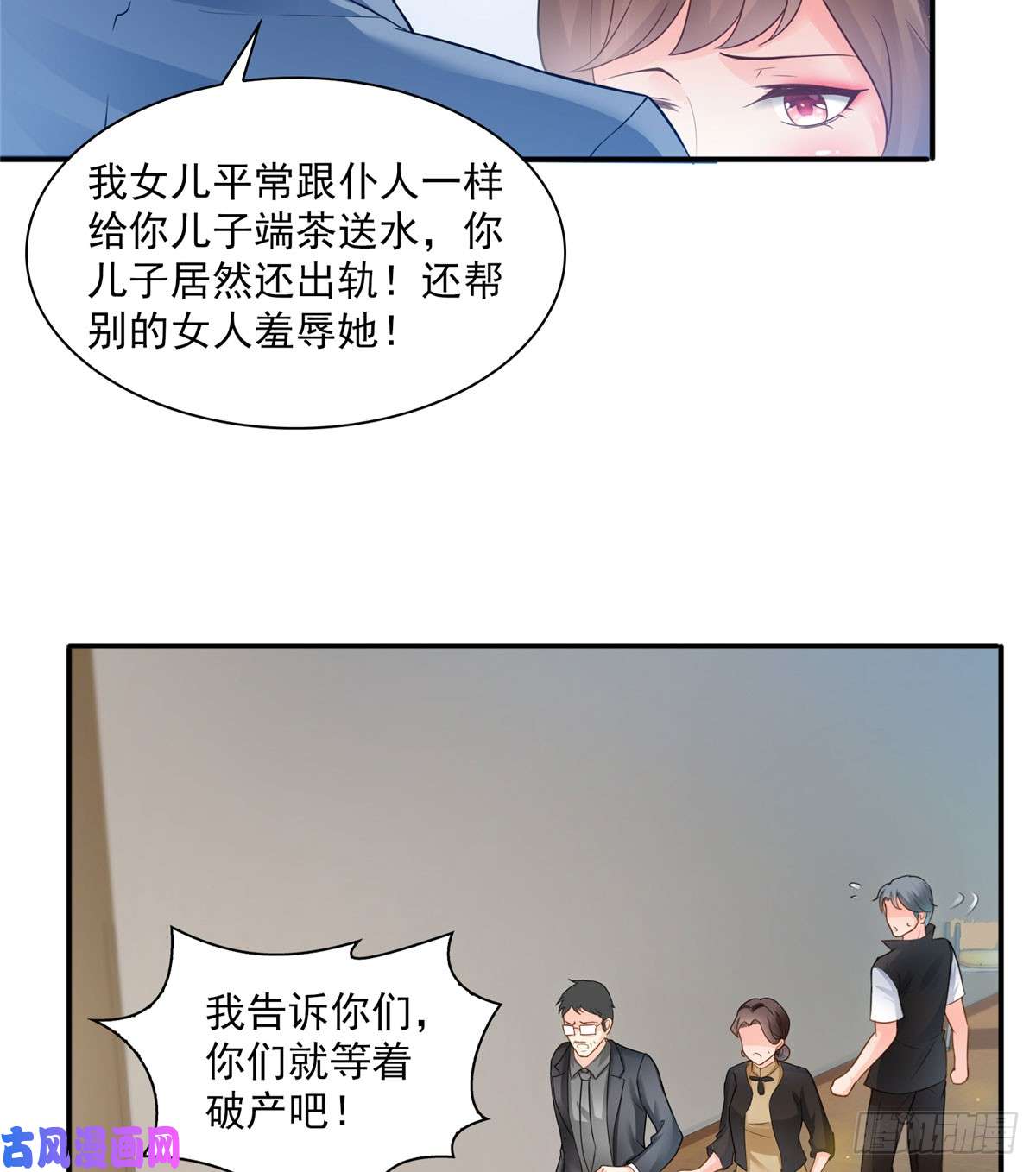 恰似寒光遇骄阳第五十三话 扑倒大魔头