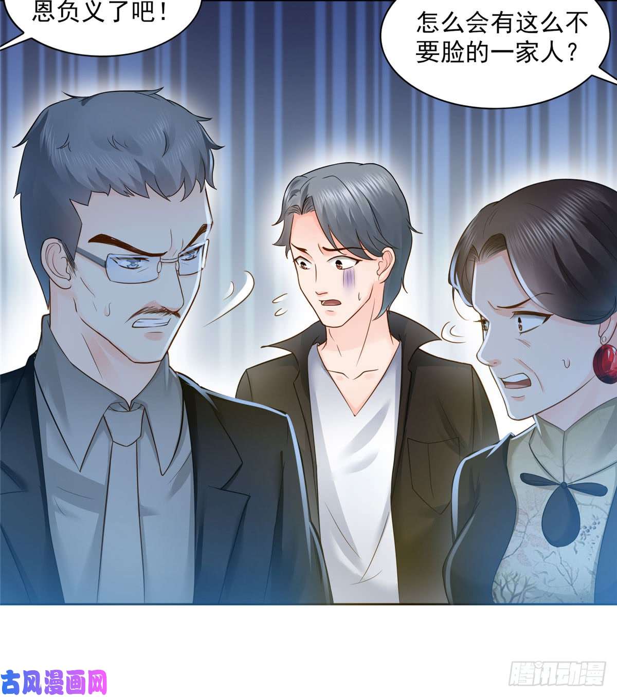 恰似寒光遇骄阳第五十三话 扑倒大魔头