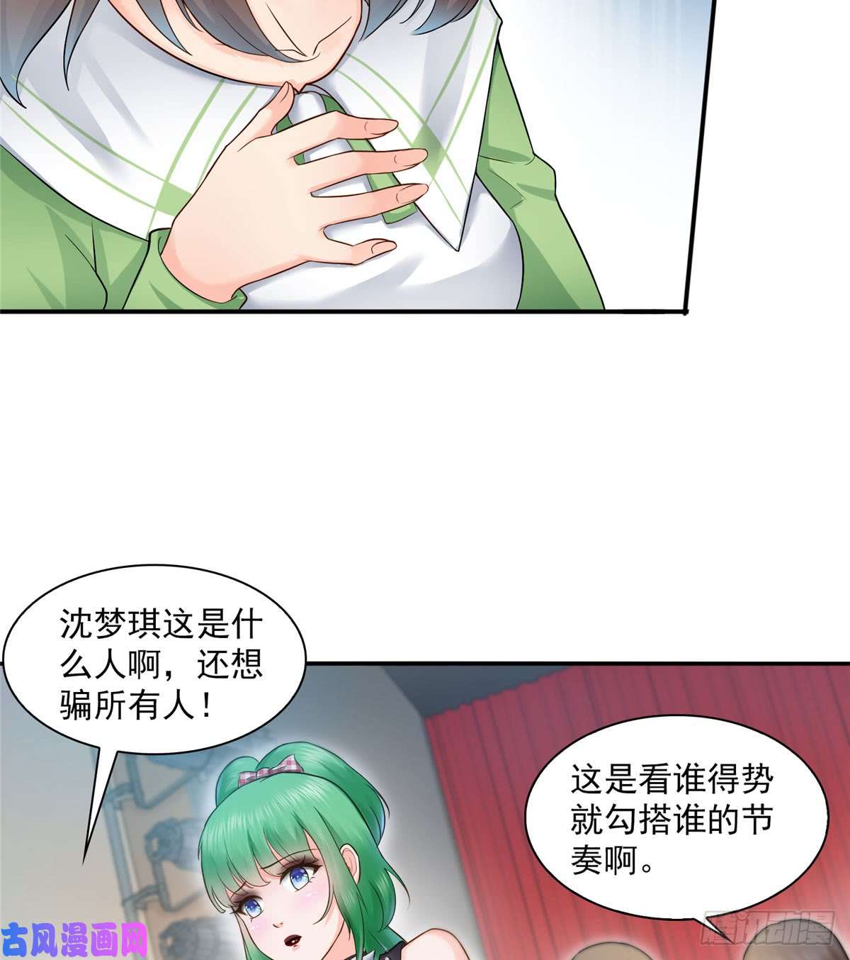 恰似寒光遇骄阳第五十三话 扑倒大魔头