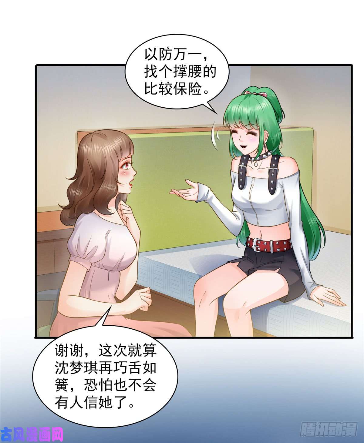 恰似寒光遇骄阳第五十三话 扑倒大魔头
