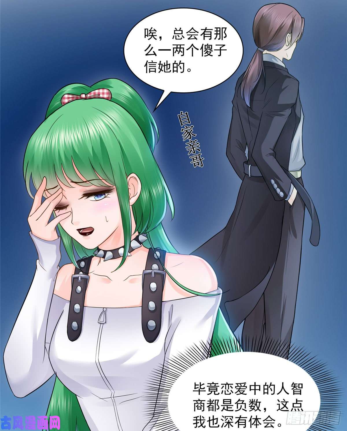恰似寒光遇骄阳第五十三话 扑倒大魔头