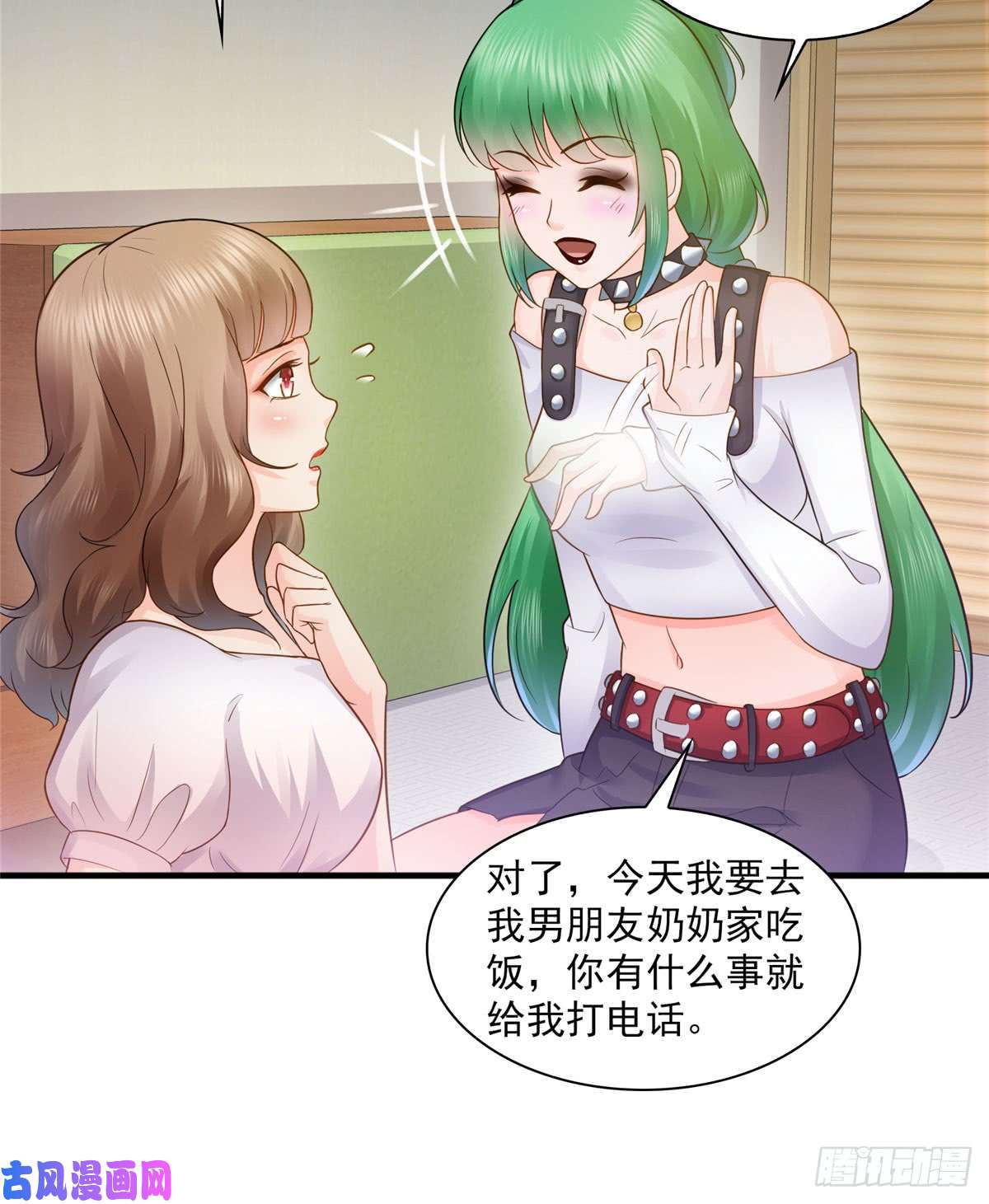 恰似寒光遇骄阳第五十三话 扑倒大魔头