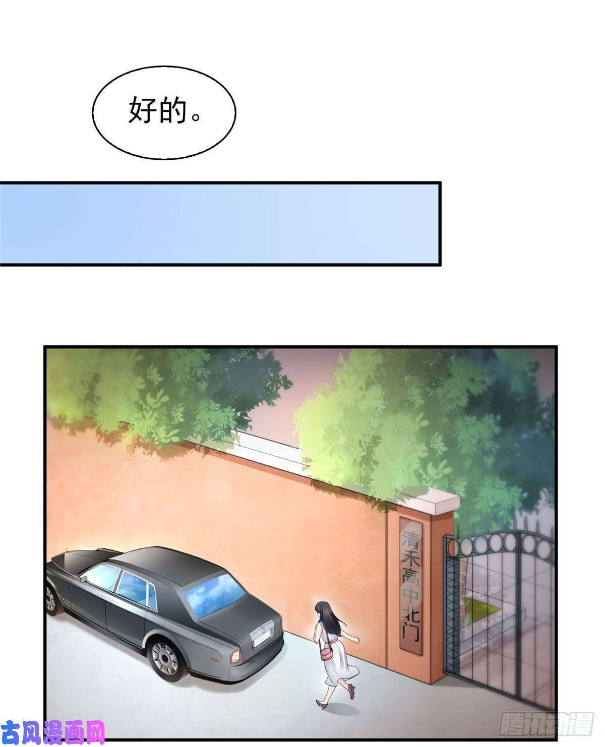 恰似寒光遇骄阳第五十三话 扑倒大魔头