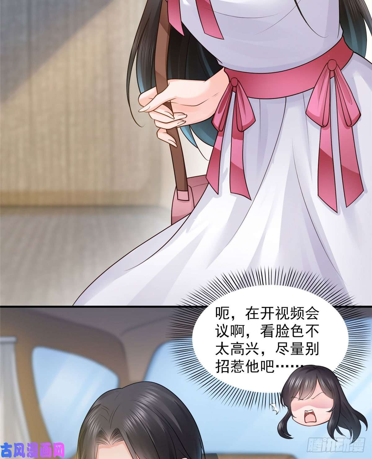 恰似寒光遇骄阳第五十三话 扑倒大魔头
