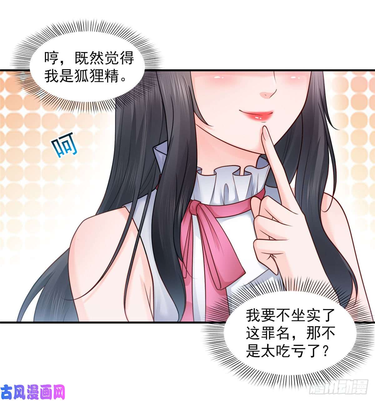 恰似寒光遇骄阳第五十三话 扑倒大魔头