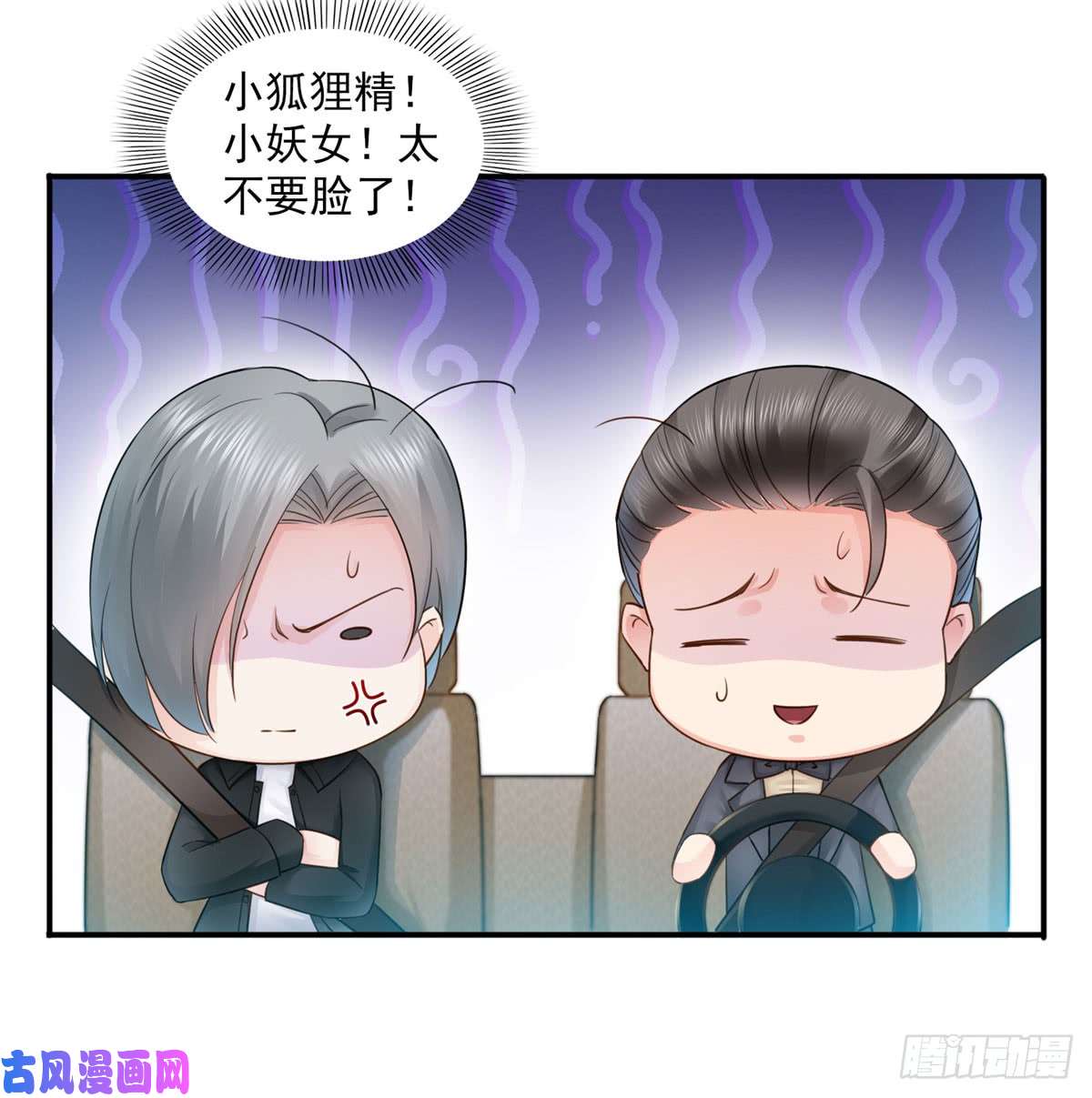 恰似寒光遇骄阳第五十三话 扑倒大魔头