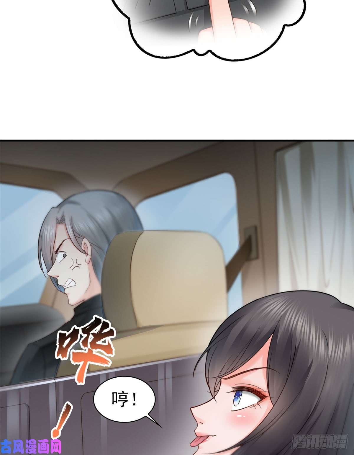 恰似寒光遇骄阳第五十三话 扑倒大魔头