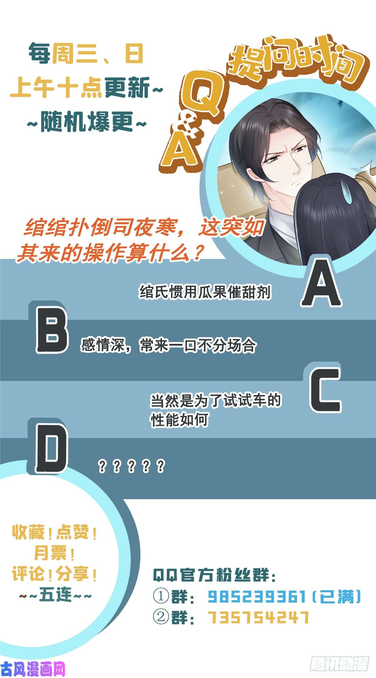 恰似寒光遇骄阳第五十三话 扑倒大魔头