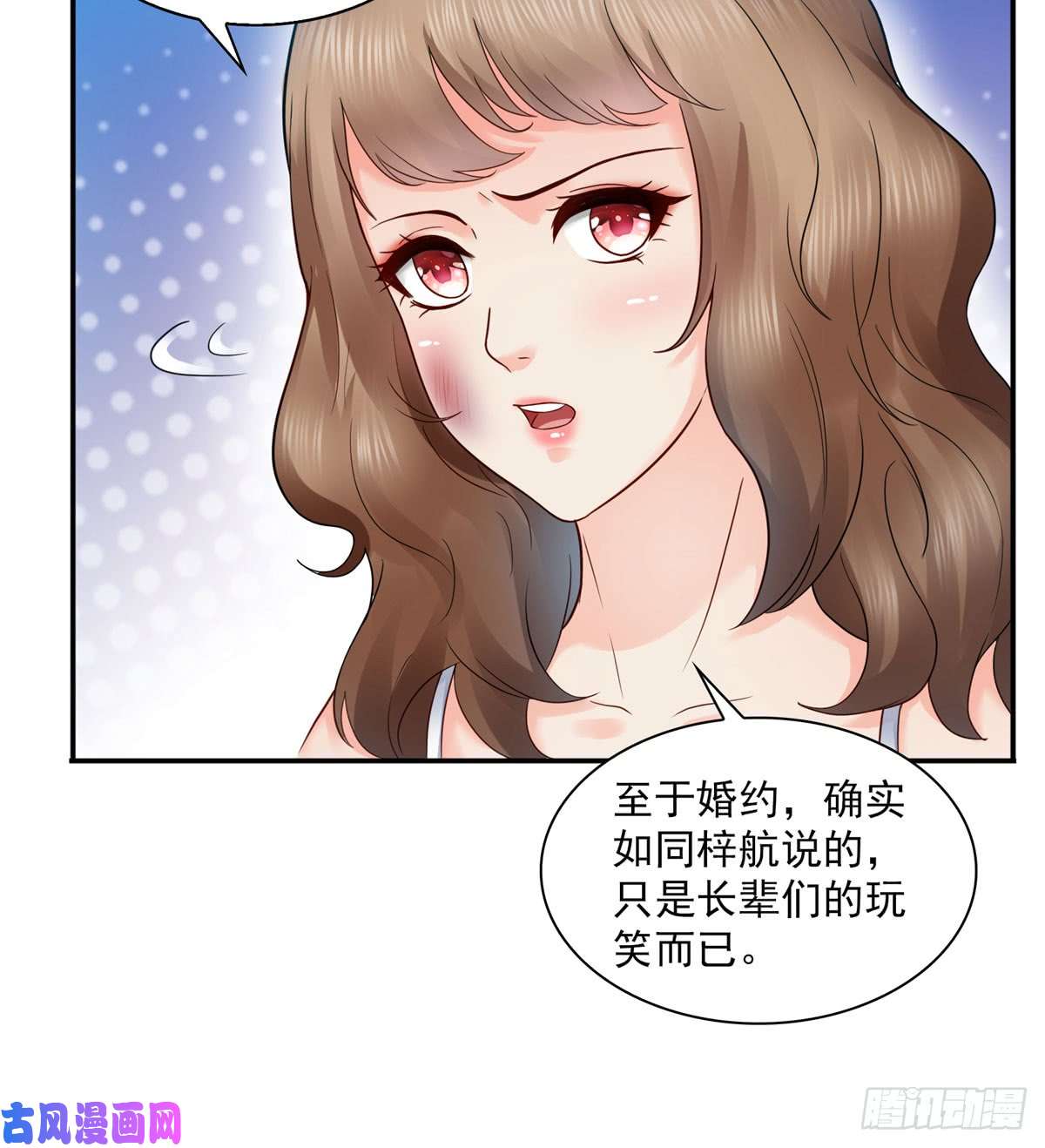 恰似寒光遇骄阳第五十三话 扑倒大魔头