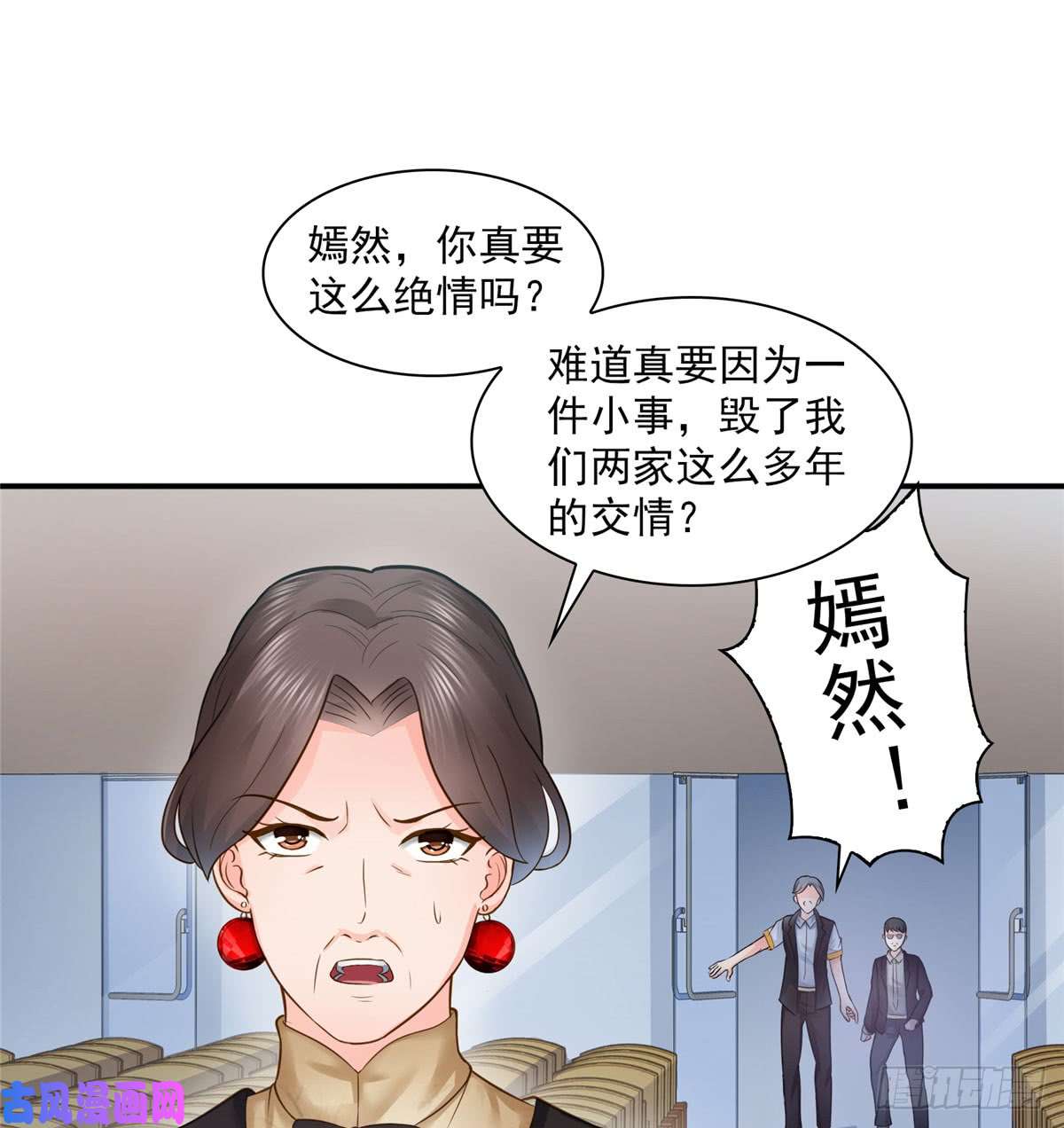 恰似寒光遇骄阳第五十三话 扑倒大魔头