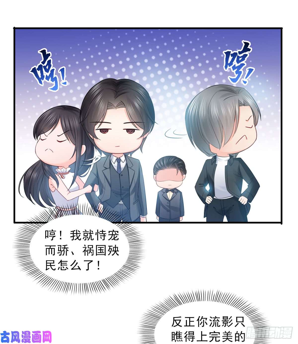 恰似寒光遇骄阳第五十四话 正宫的大气