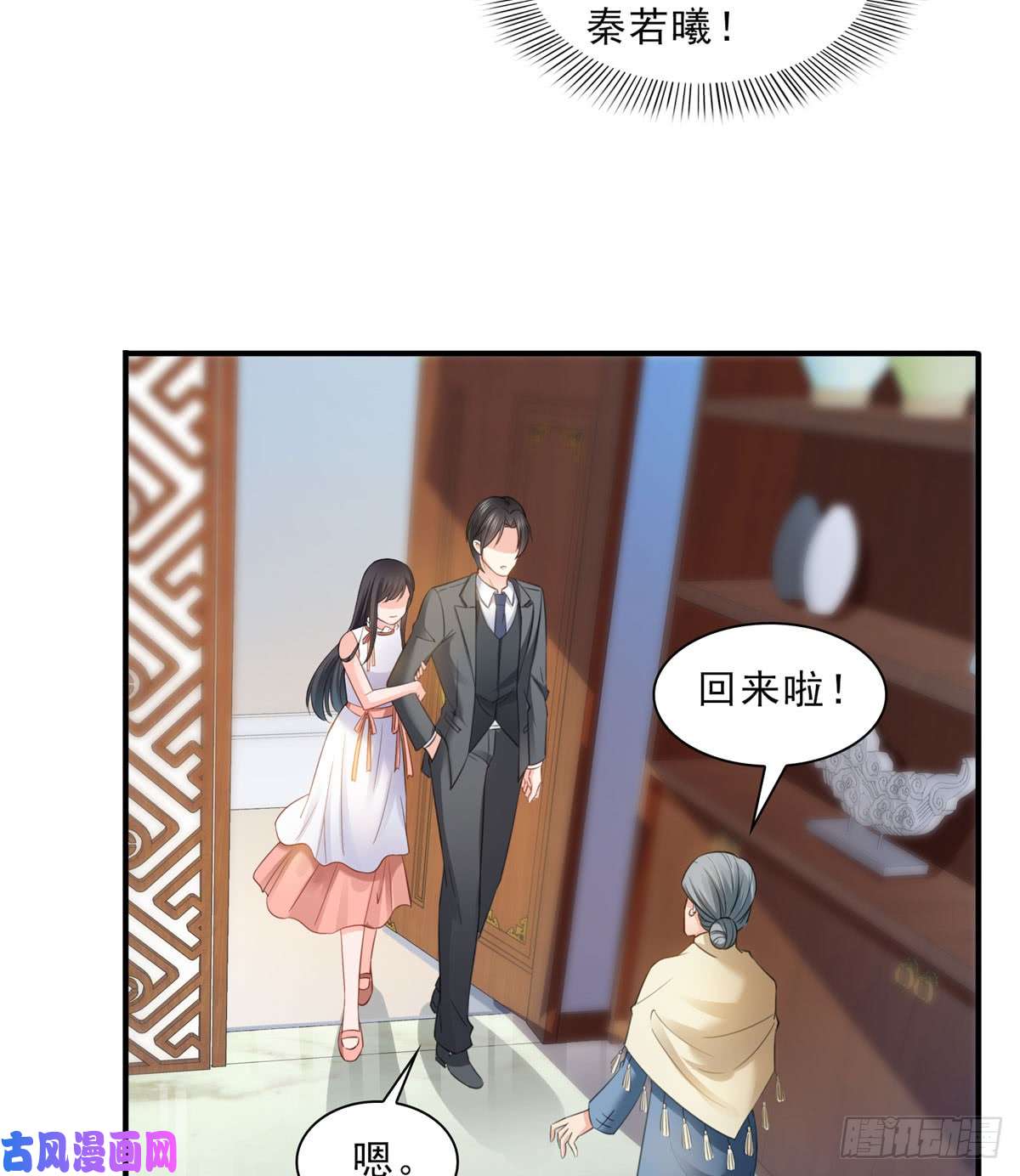 恰似寒光遇骄阳第五十四话 正宫的大气