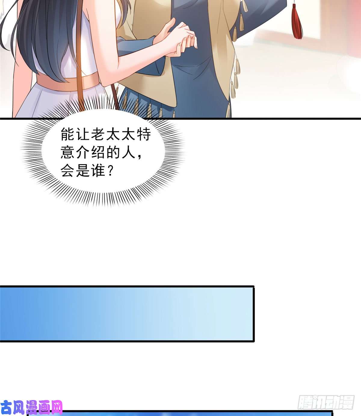 恰似寒光遇骄阳第五十四话 正宫的大气