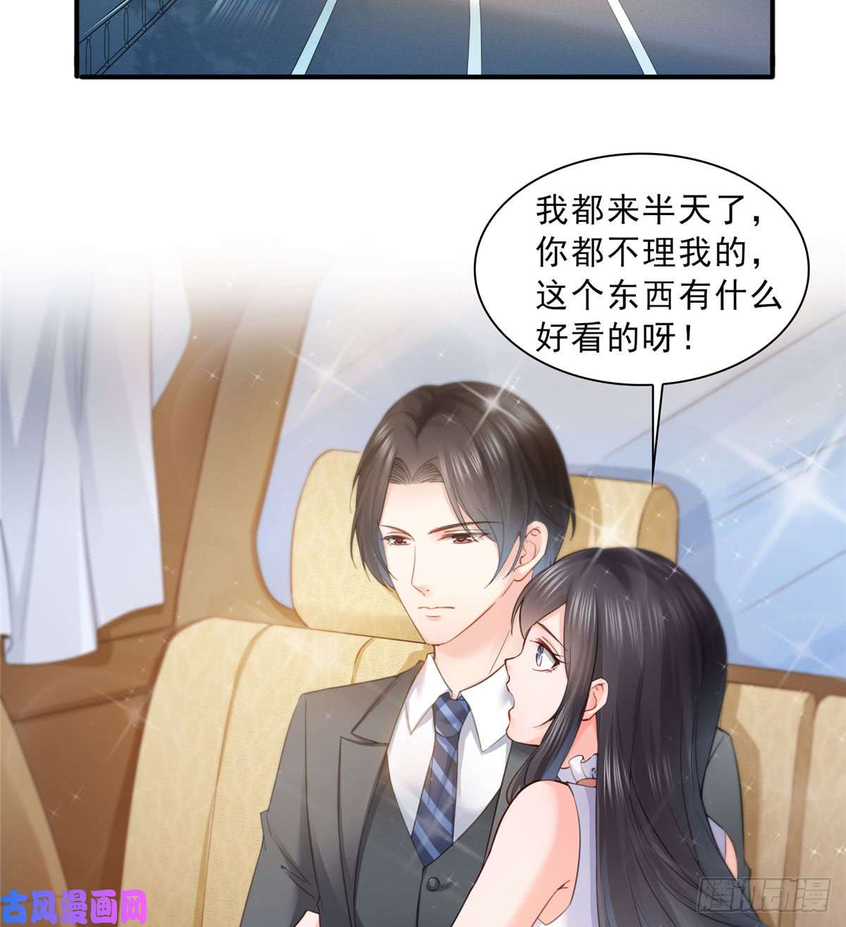 恰似寒光遇骄阳第五十四话 正宫的大气