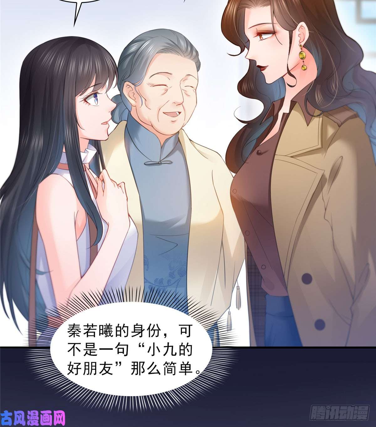 恰似寒光遇骄阳第五十四话 正宫的大气