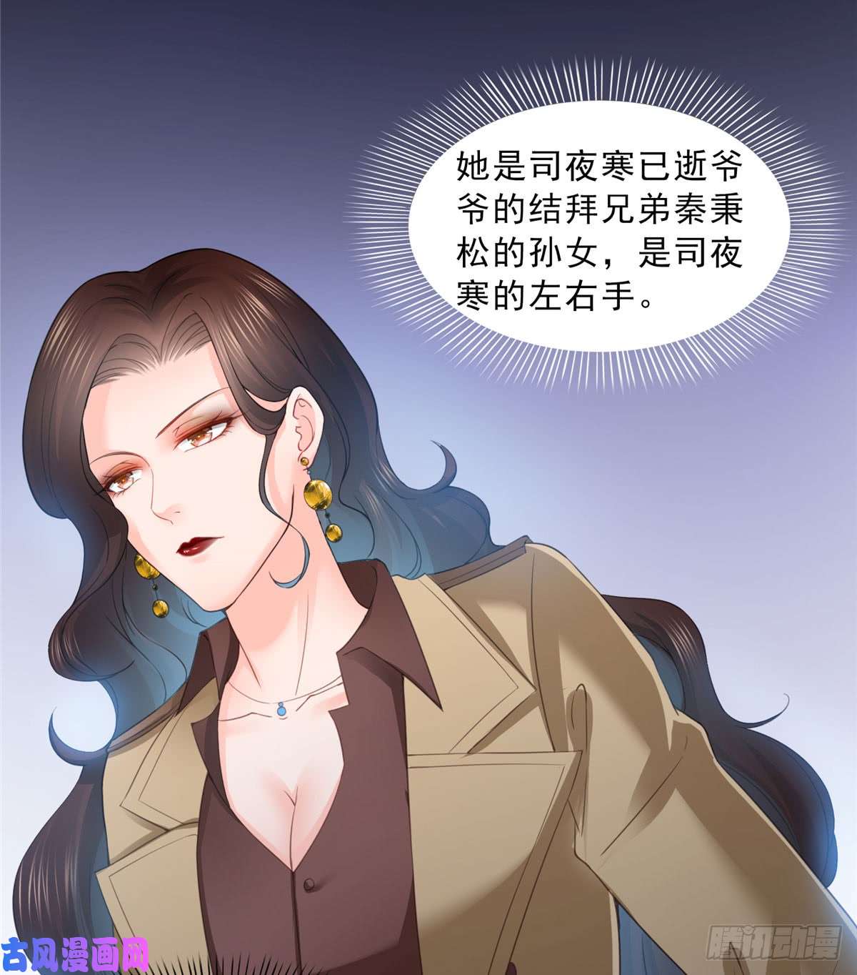 恰似寒光遇骄阳第五十四话 正宫的大气