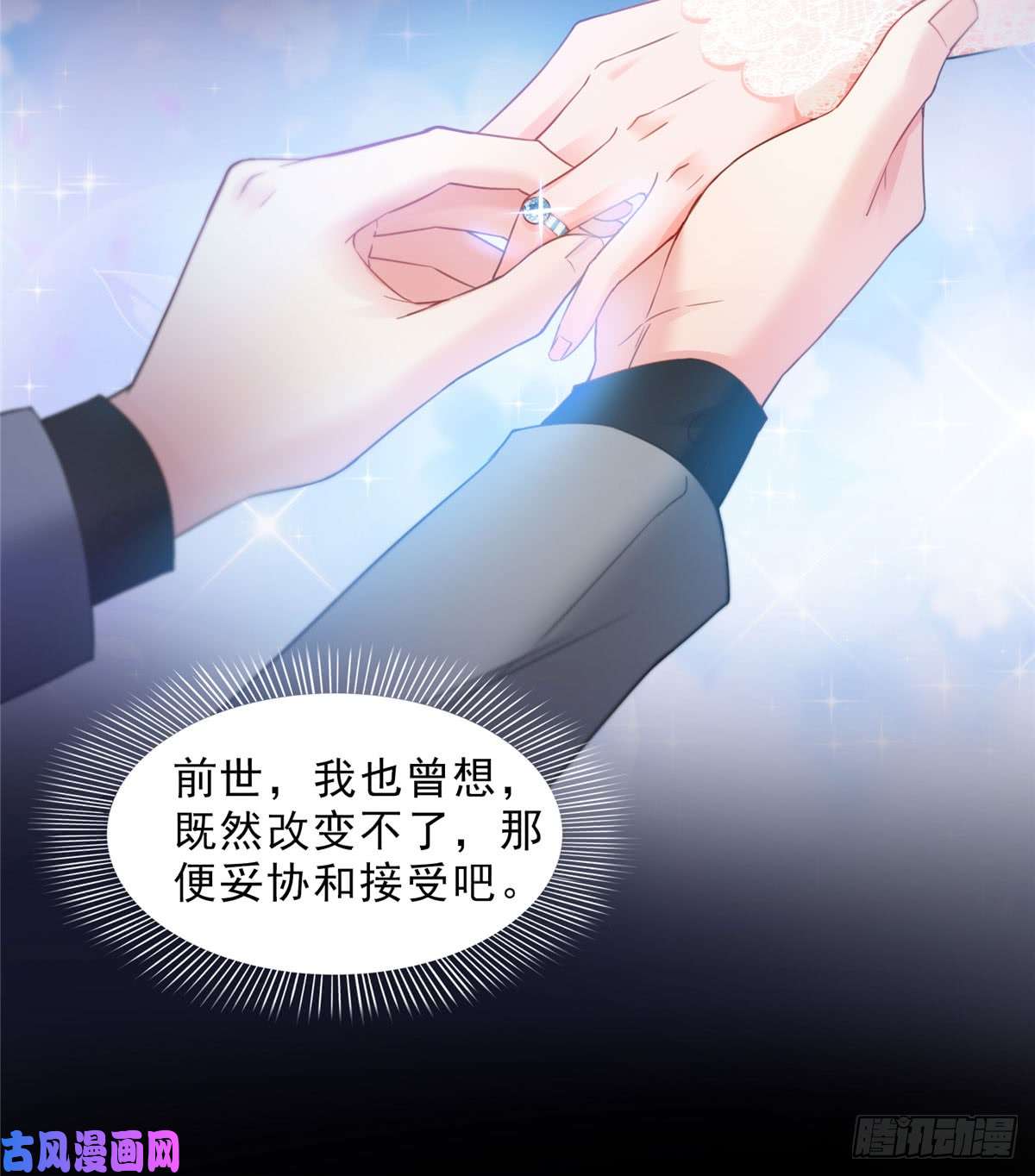 恰似寒光遇骄阳第五十四话 正宫的大气