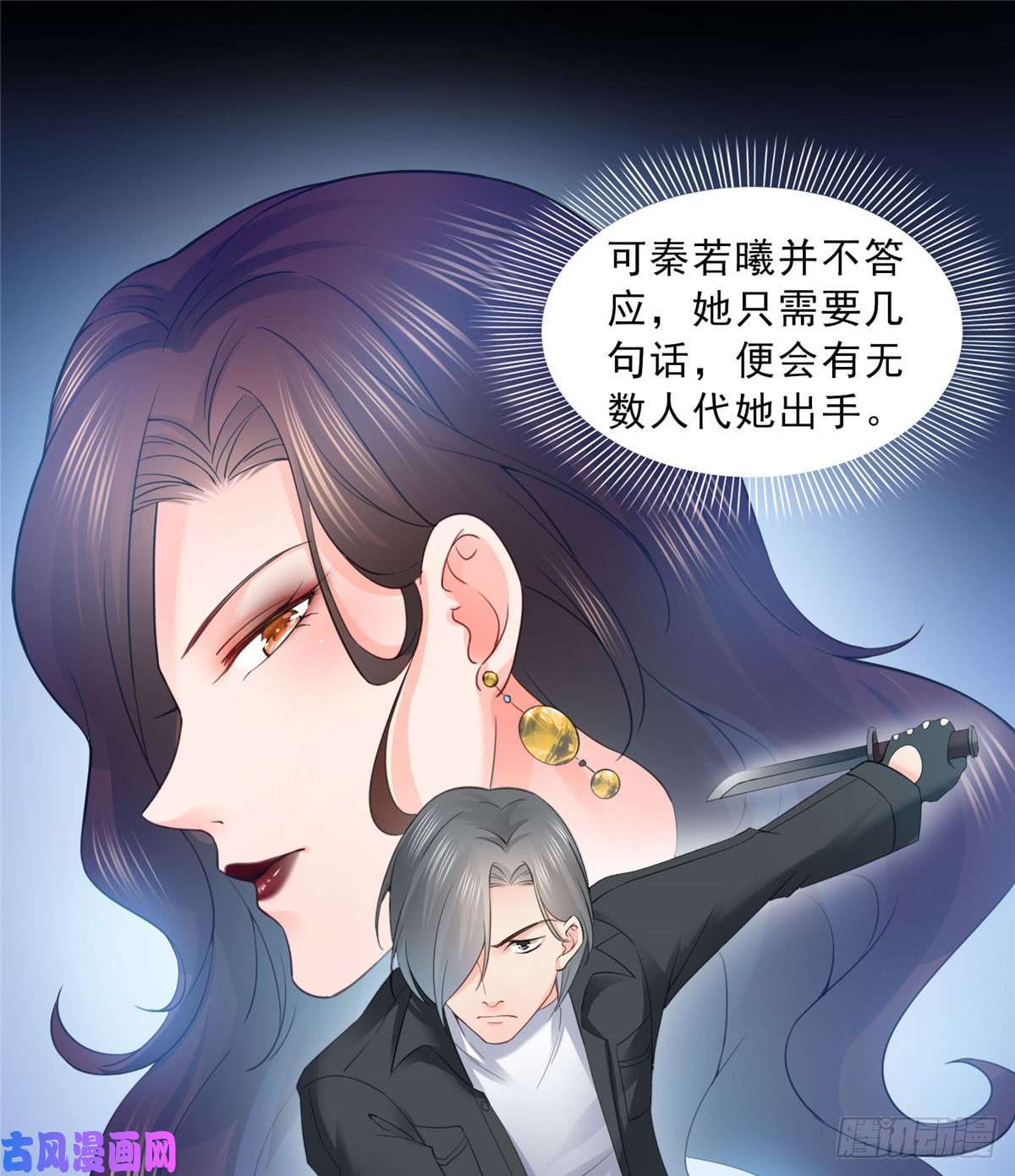 恰似寒光遇骄阳第五十四话 正宫的大气