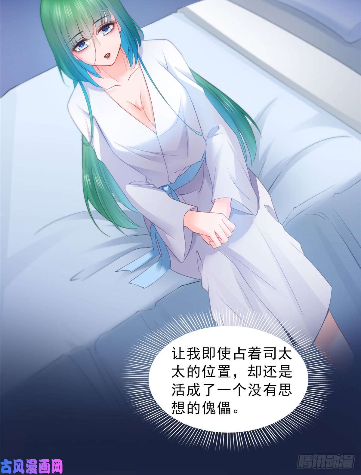 恰似寒光遇骄阳第五十四话 正宫的大气