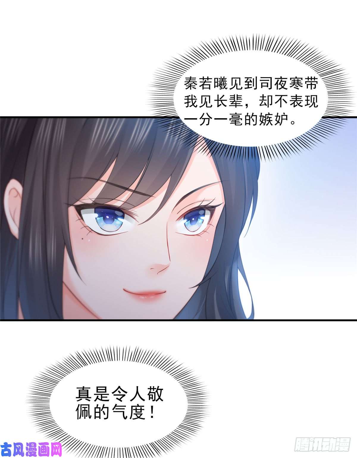 恰似寒光遇骄阳第五十四话 正宫的大气