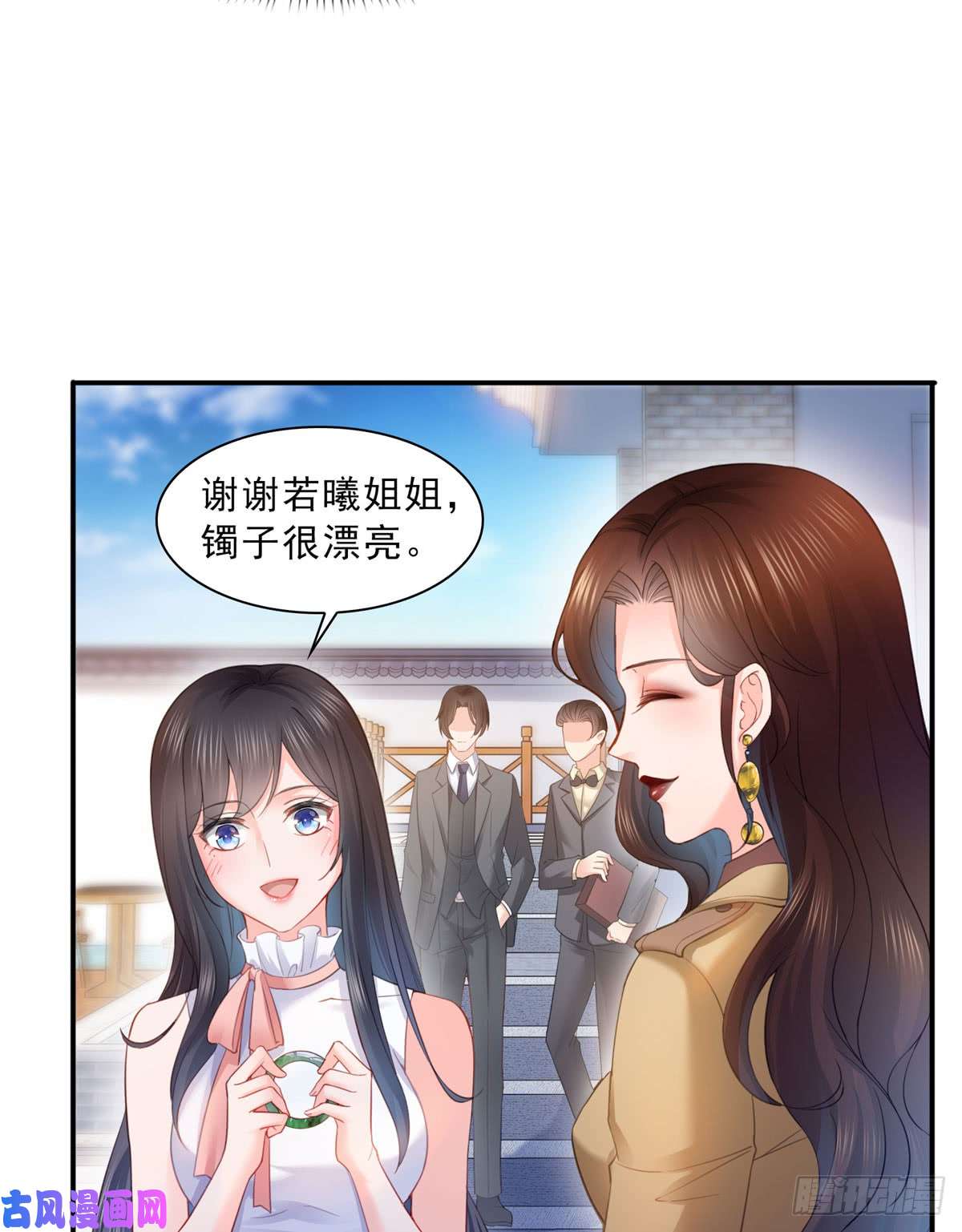 恰似寒光遇骄阳第五十四话 正宫的大气