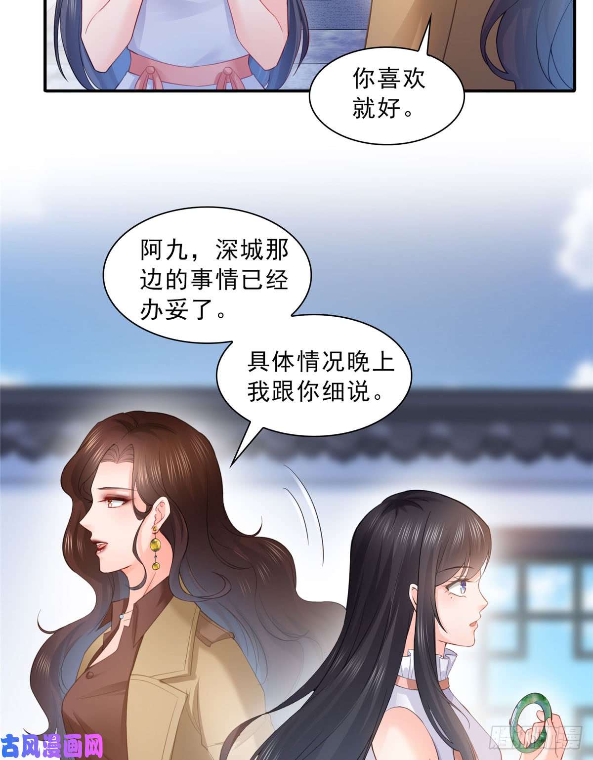 恰似寒光遇骄阳第五十四话 正宫的大气