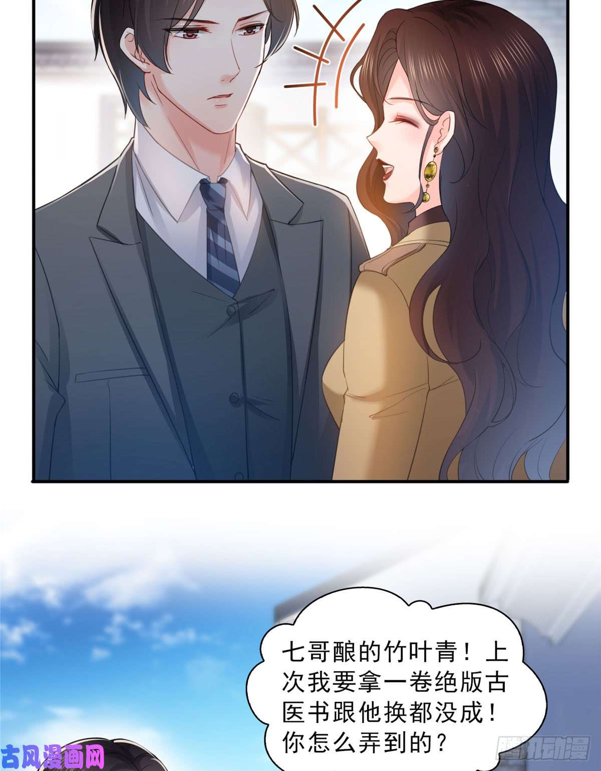恰似寒光遇骄阳第五十四话 正宫的大气