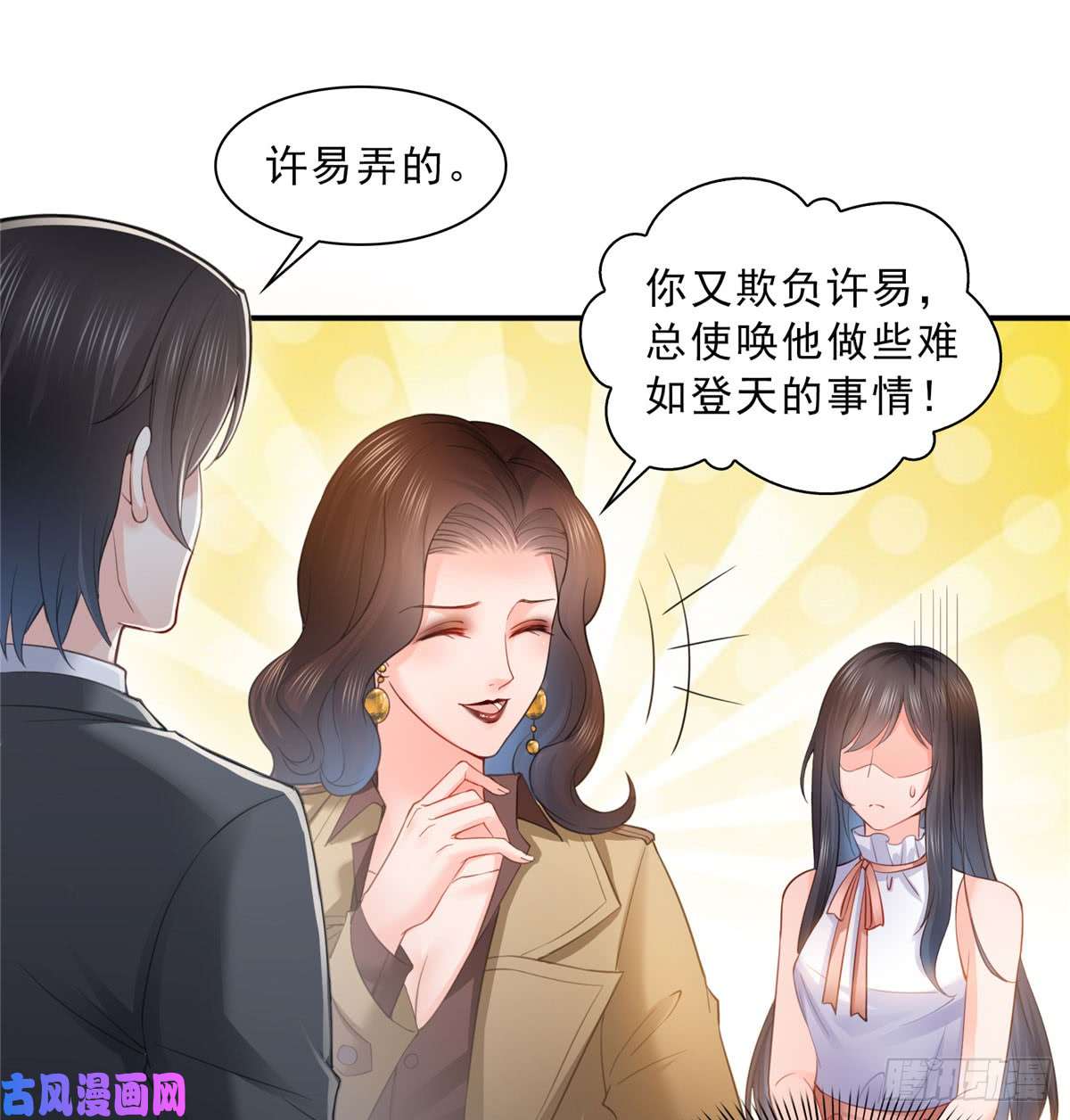恰似寒光遇骄阳第五十四话 正宫的大气