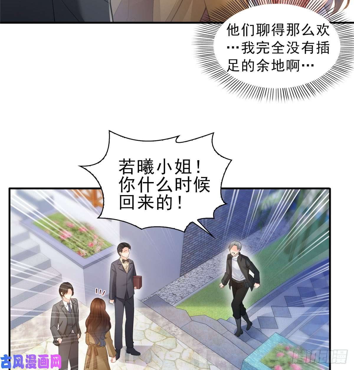 恰似寒光遇骄阳第五十四话 正宫的大气