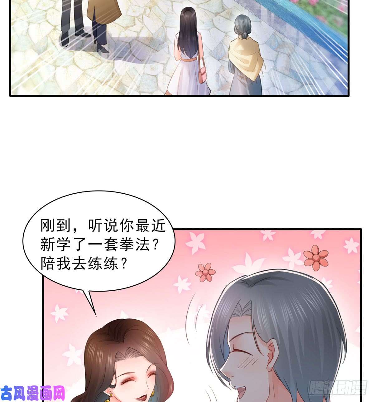 恰似寒光遇骄阳第五十四话 正宫的大气