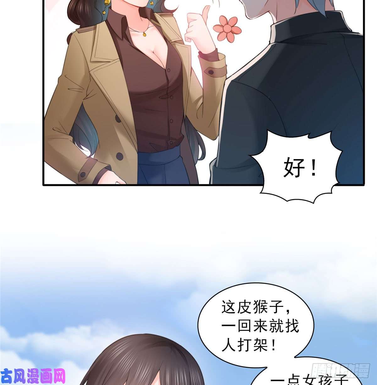 恰似寒光遇骄阳第五十四话 正宫的大气