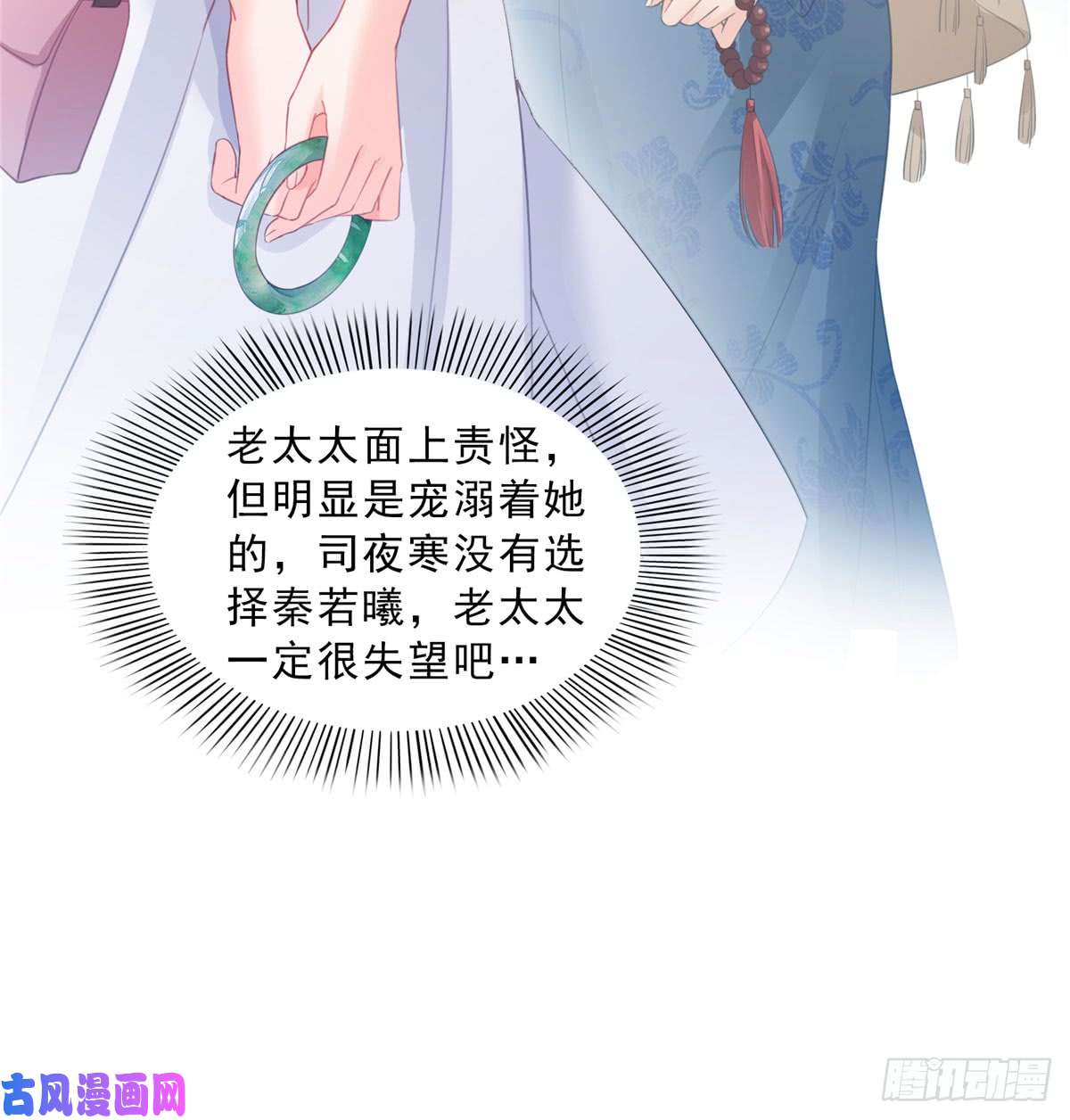 恰似寒光遇骄阳第五十四话 正宫的大气