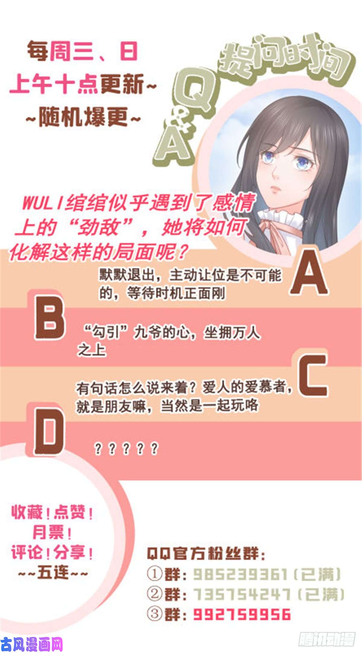 恰似寒光遇骄阳第五十四话 正宫的大气