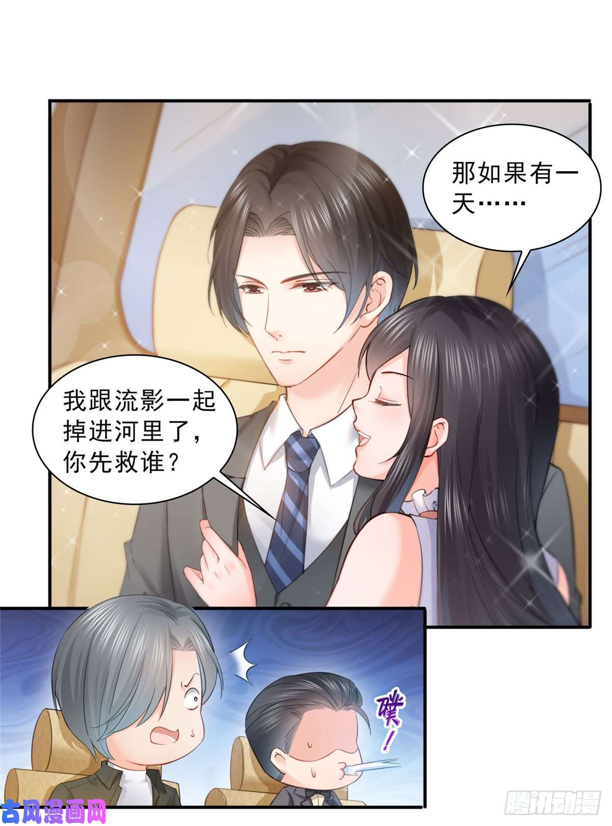恰似寒光遇骄阳第五十四话 正宫的大气