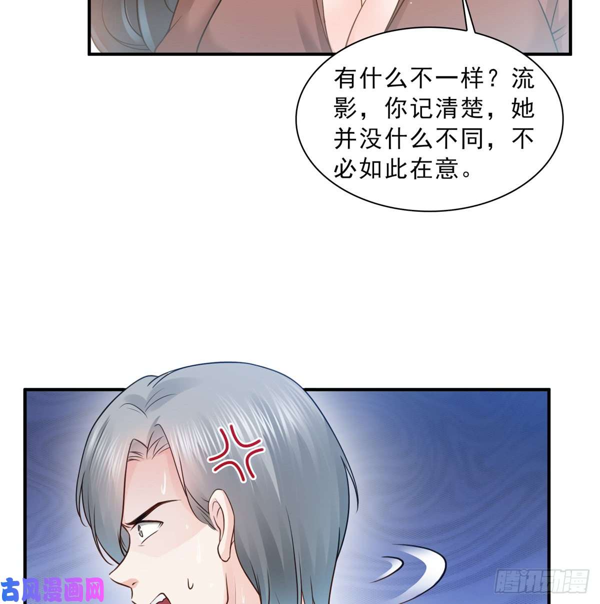 恰似寒光遇骄阳第五十五话 昏君的做派
